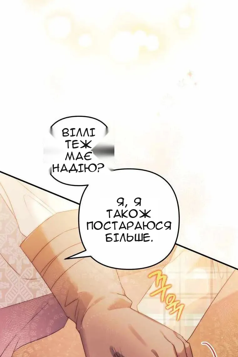 Сторінка 70