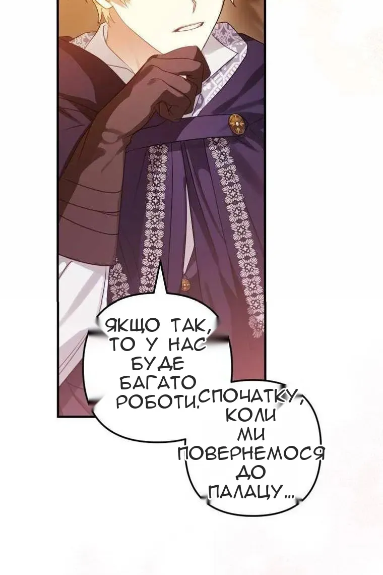 Сторінка 73