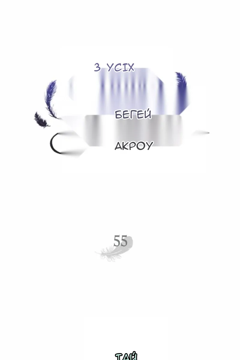 Сторінка 52