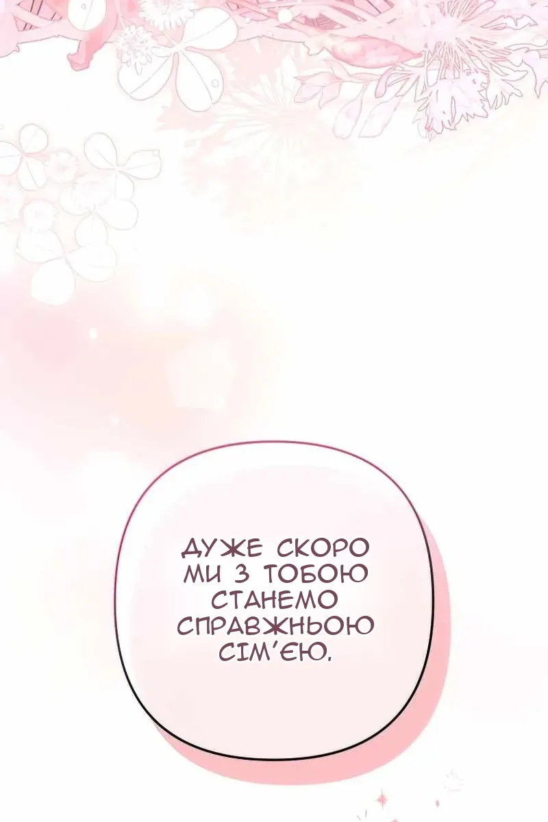 Сторінка 77