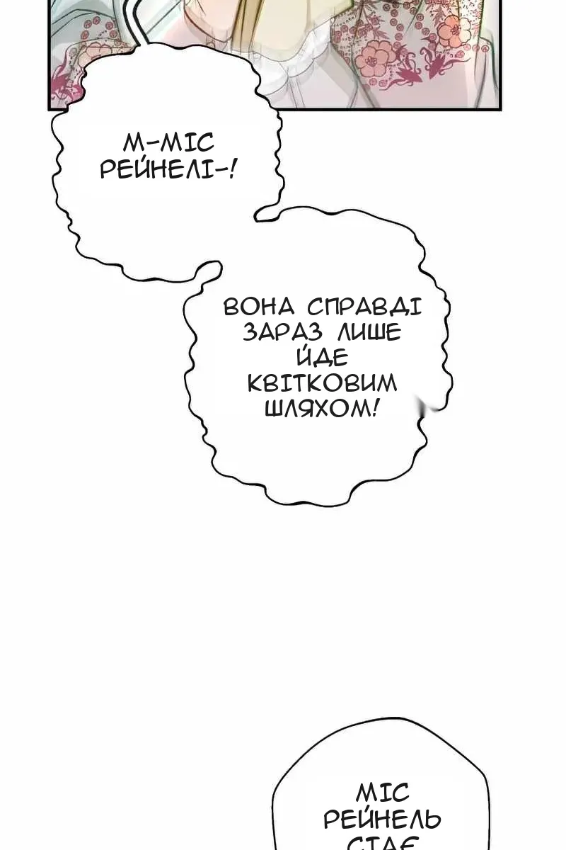 Сторінка 87