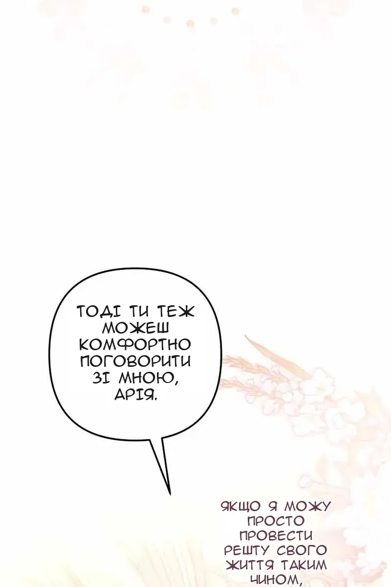 Сторінка 114