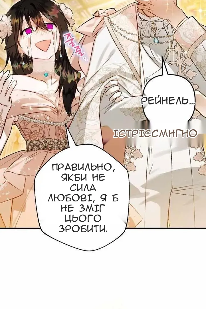 Сторінка 85