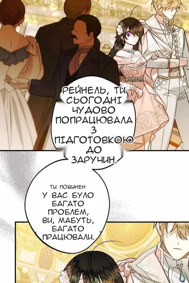 Сторінка 106