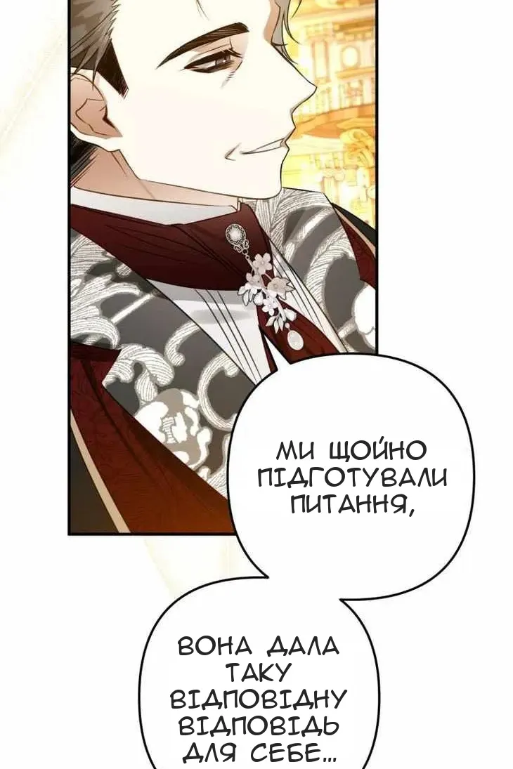 Сторінка 61