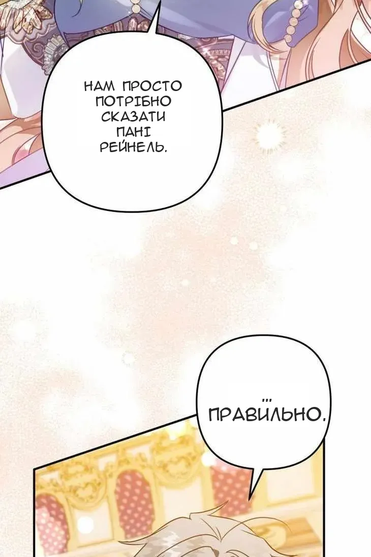 Сторінка 74