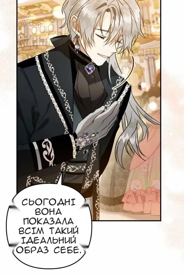 Сторінка 75