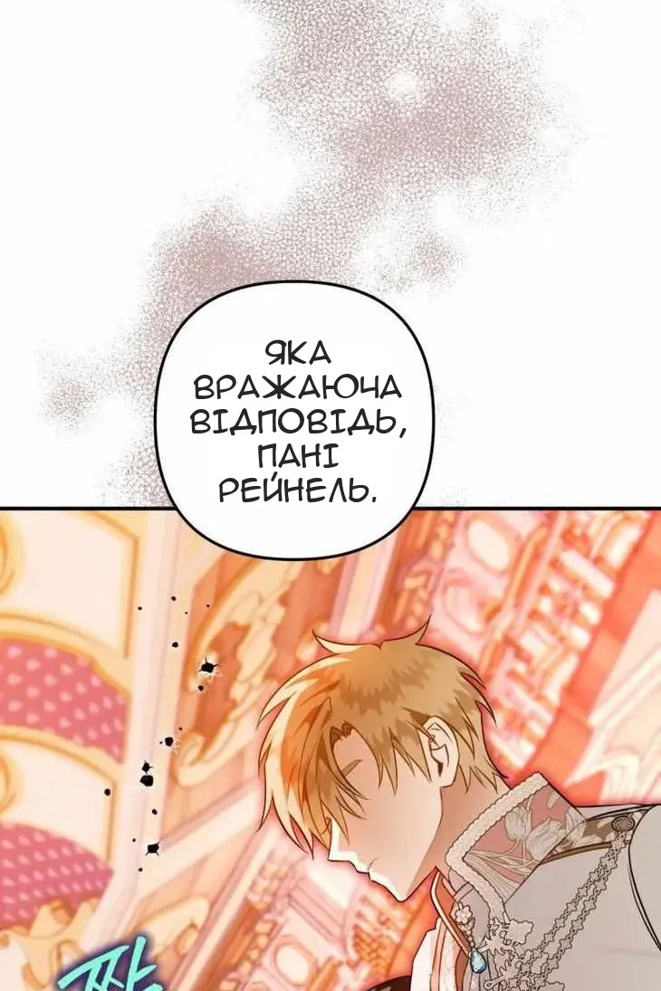 Сторінка 79