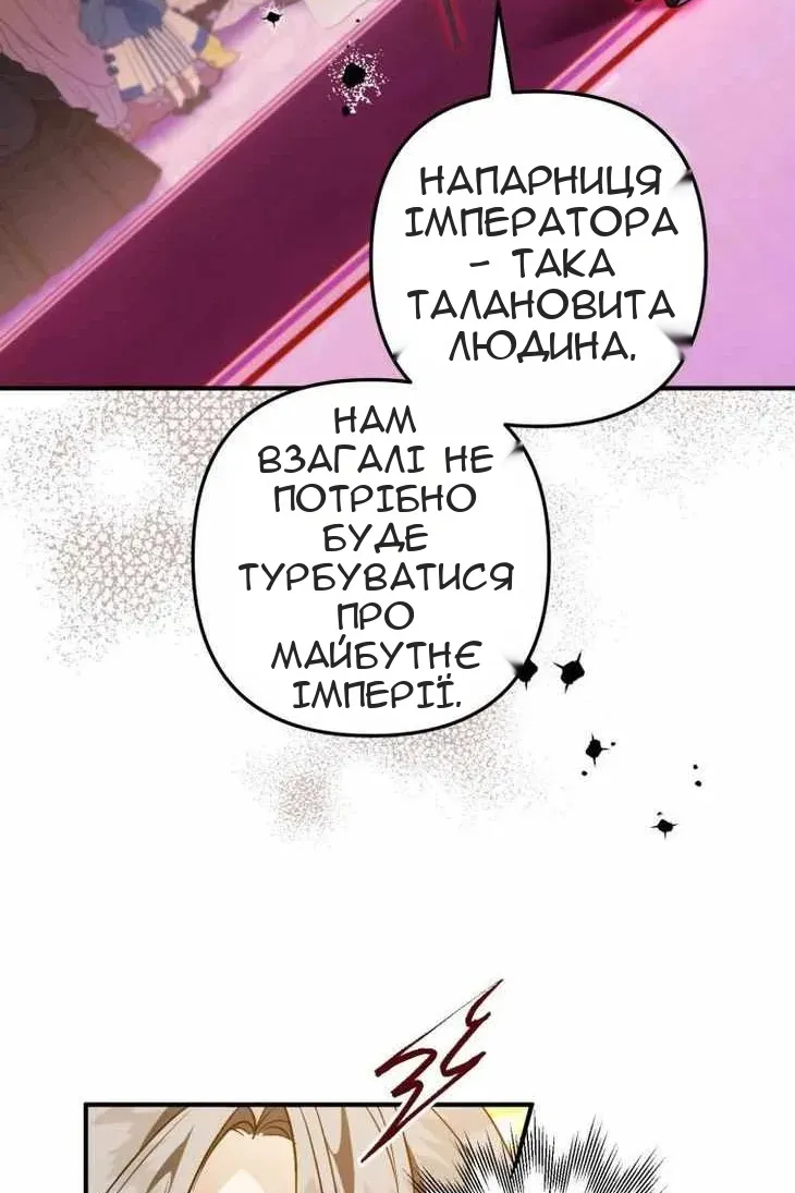 Сторінка 81