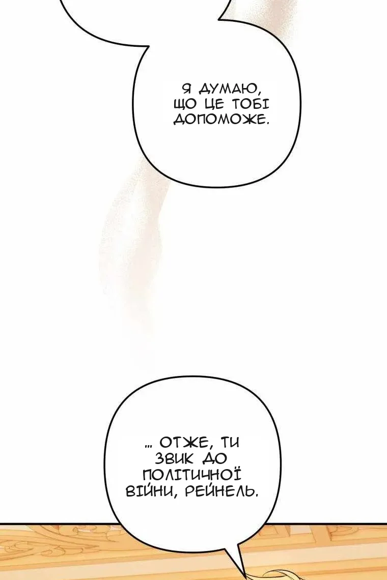 Сторінка 21