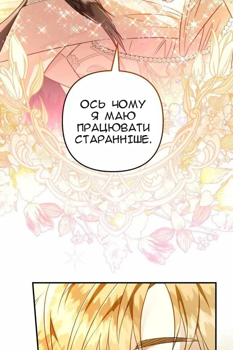 Сторінка 28