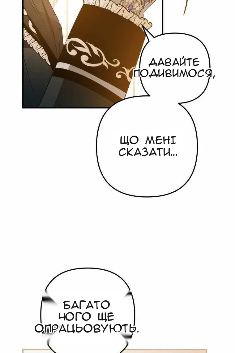 Сторінка 56