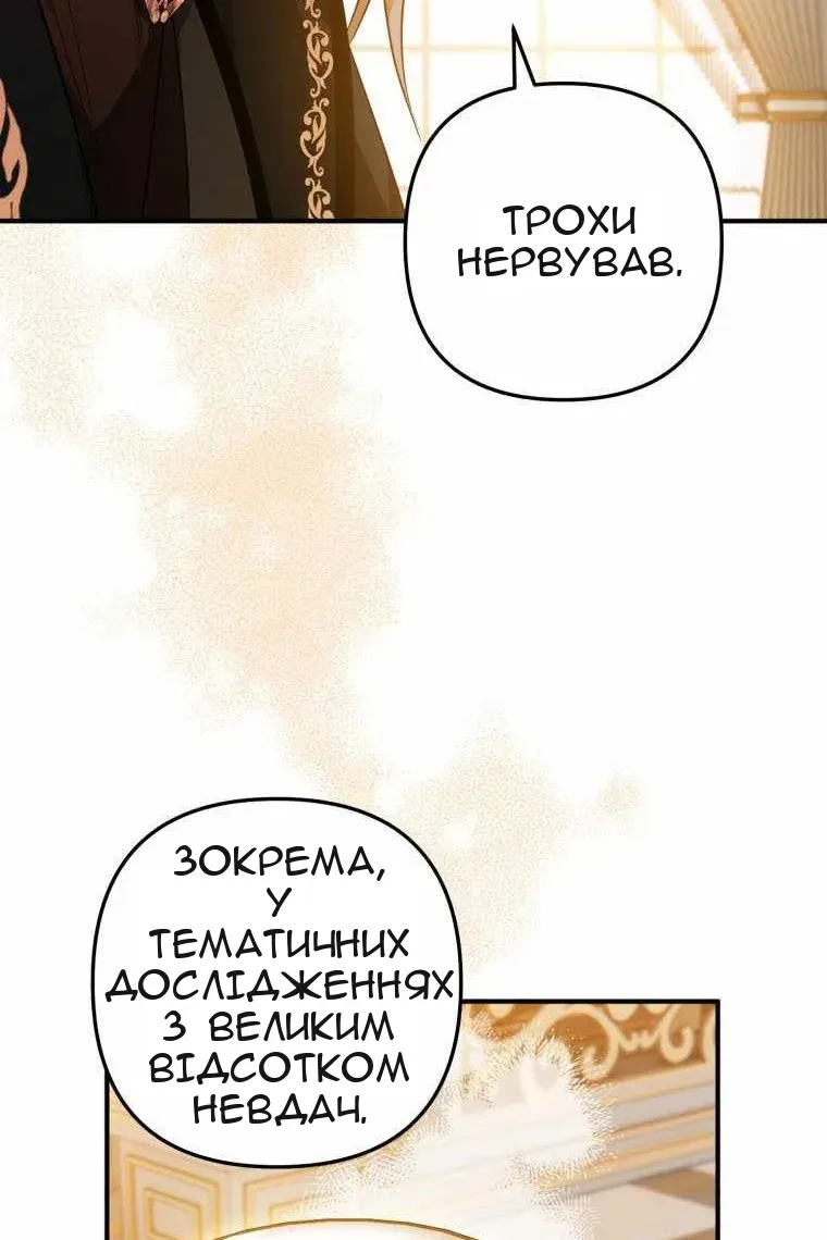 Сторінка 61