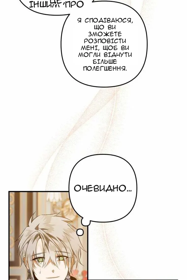 Сторінка 66