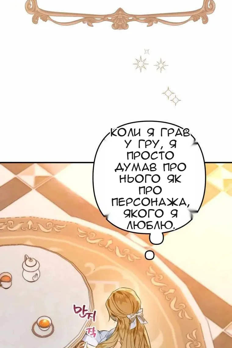 Сторінка 74