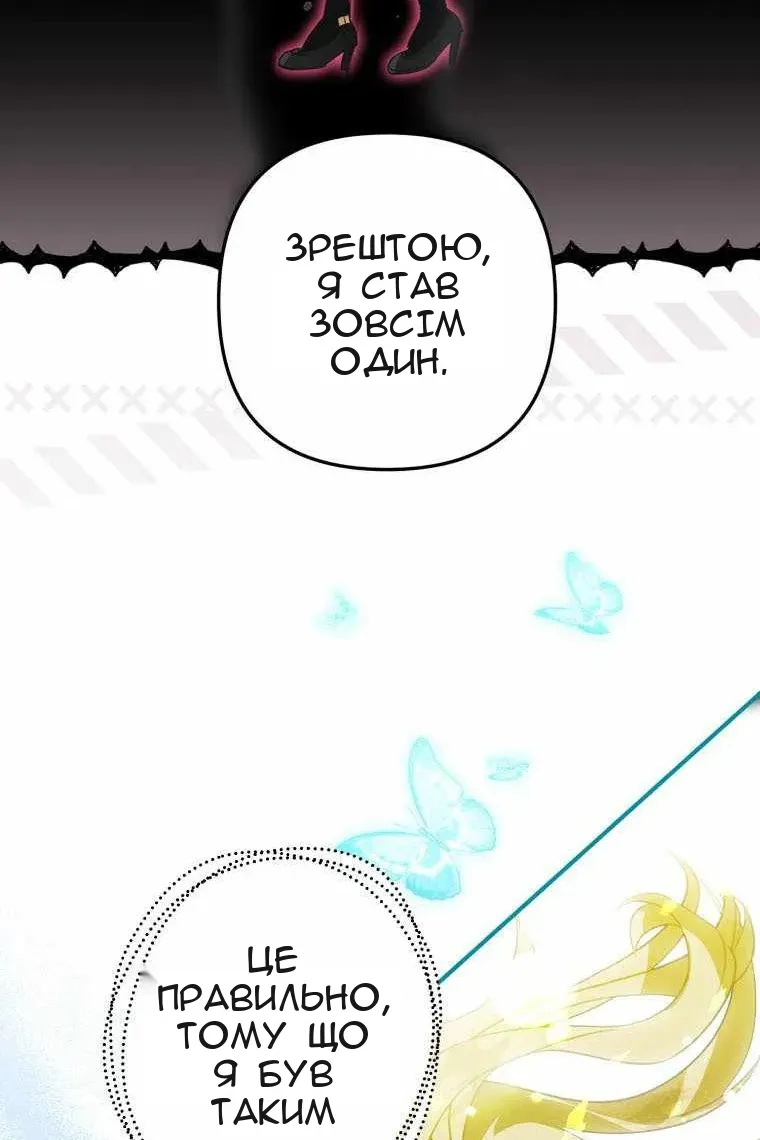 Сторінка 84