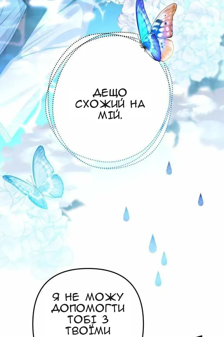 Сторінка 88