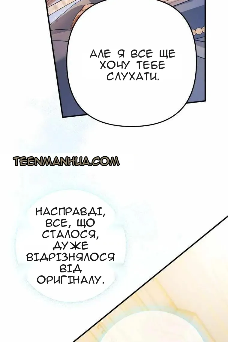 Сторінка 90
