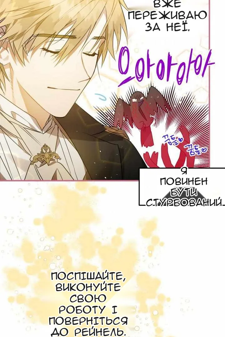 Сторінка 80