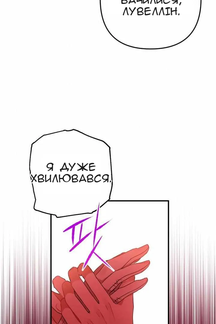 Сторінка 85