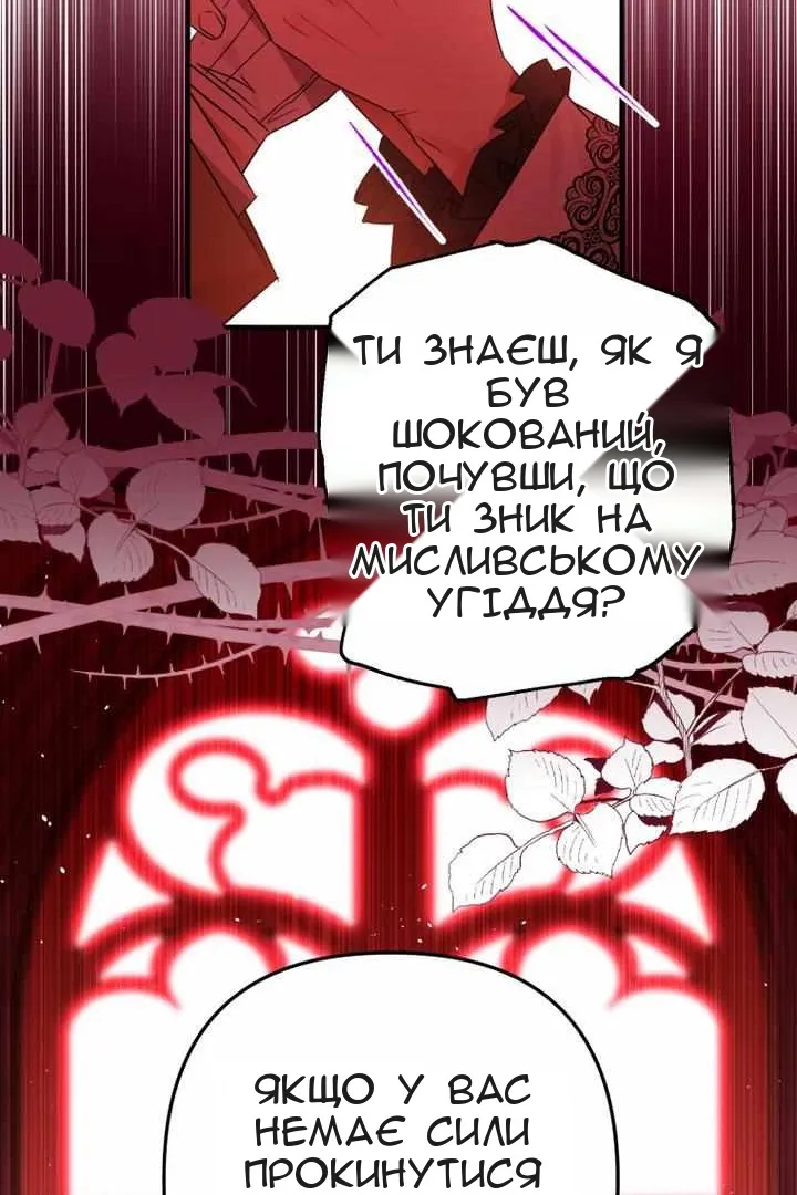 Сторінка 86