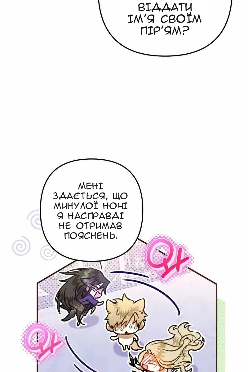 Сторінка 101