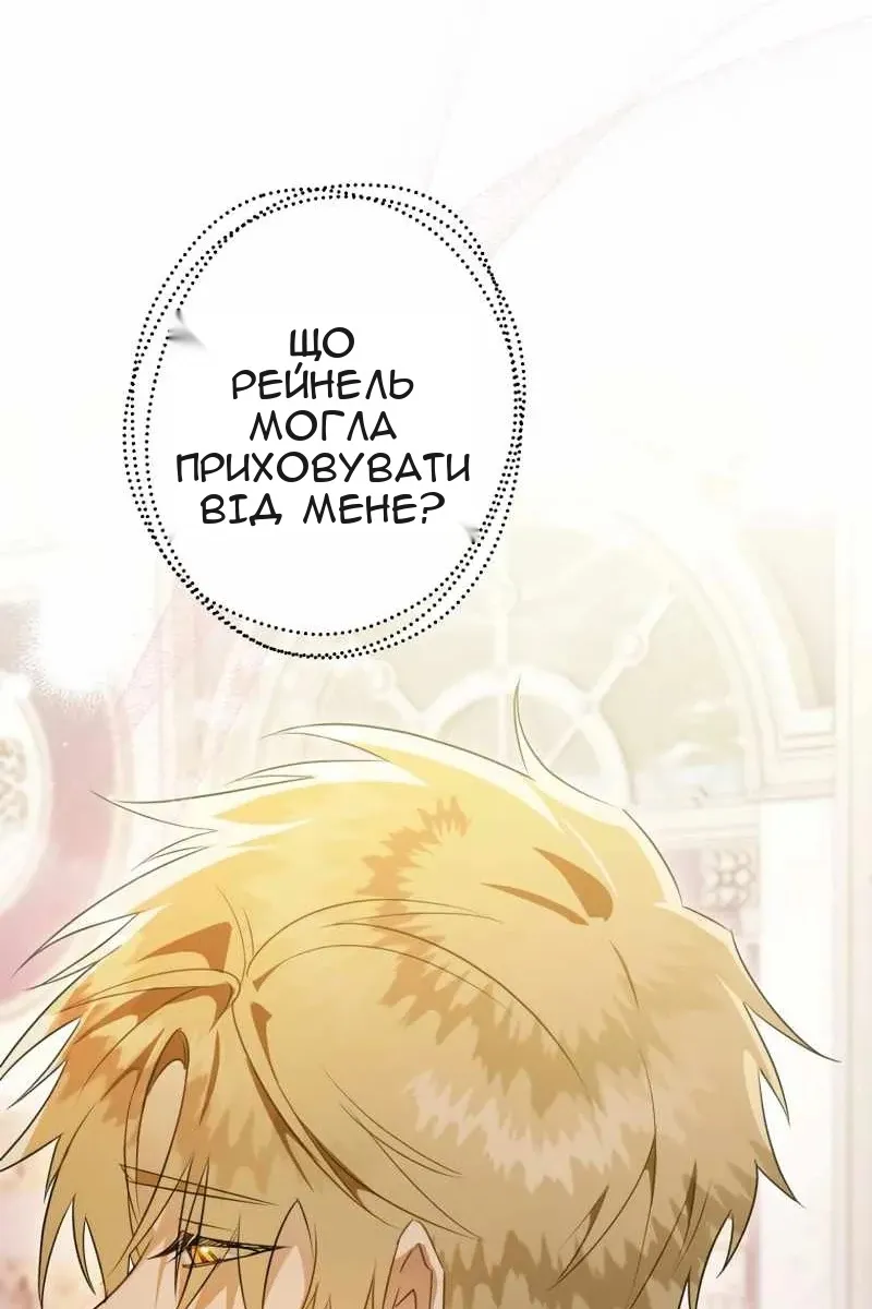 Сторінка 13