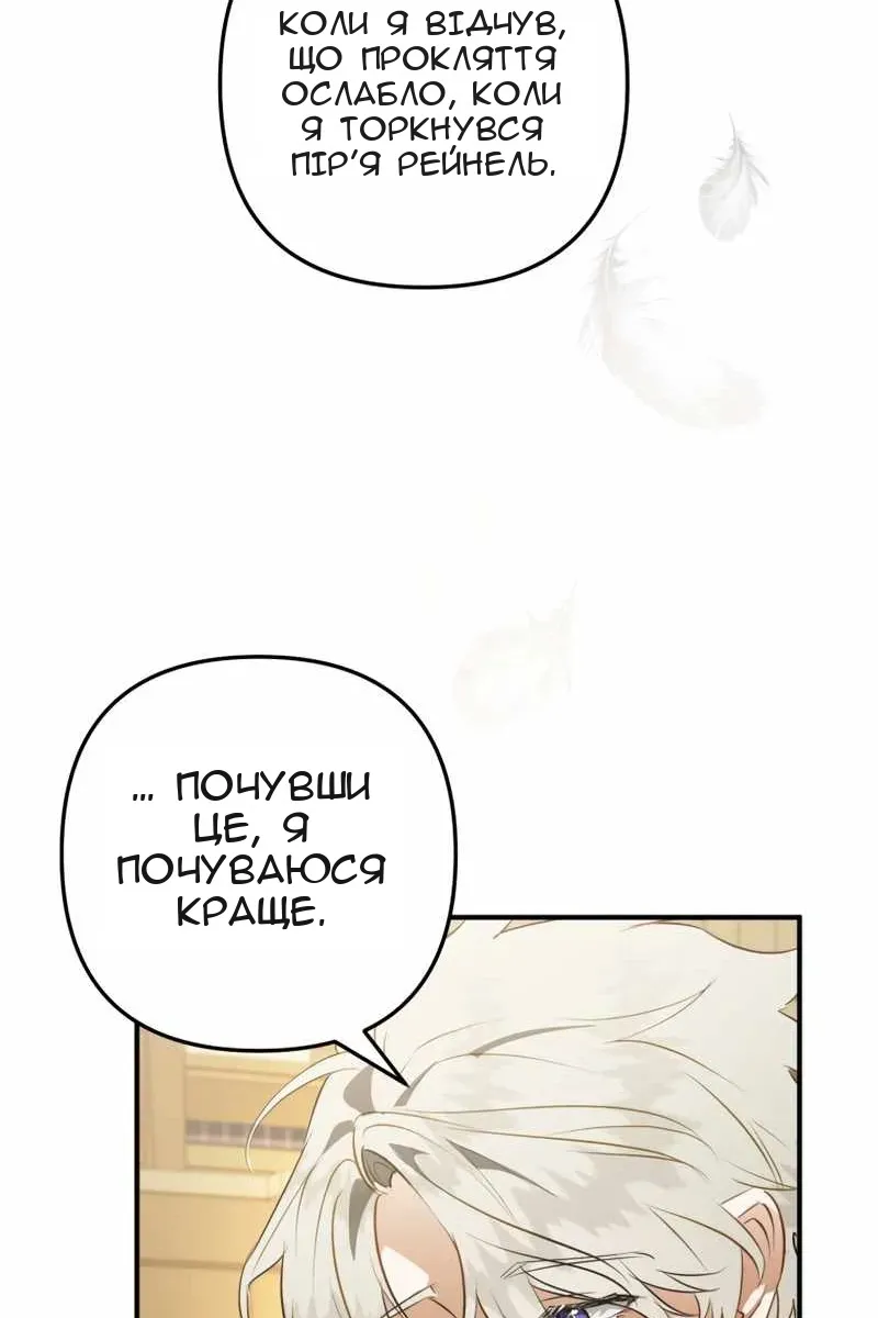 Сторінка 67