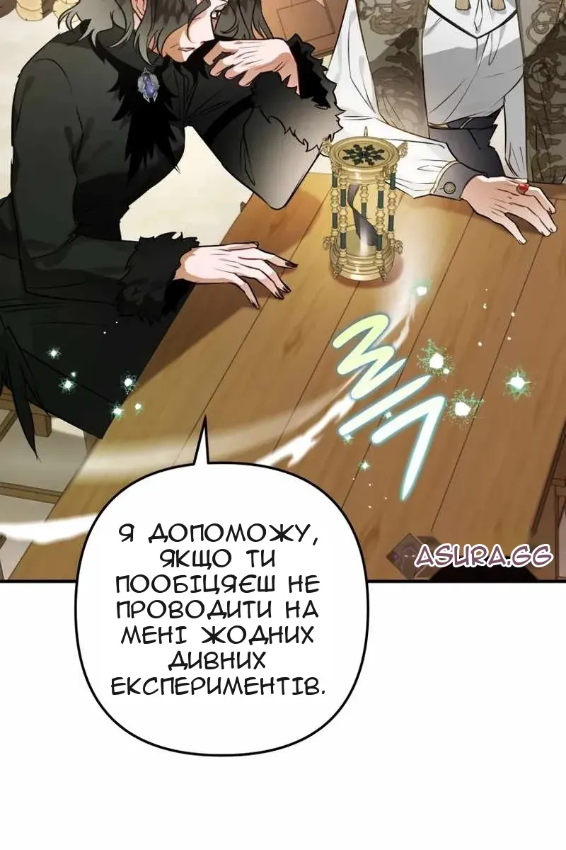 Сторінка 81