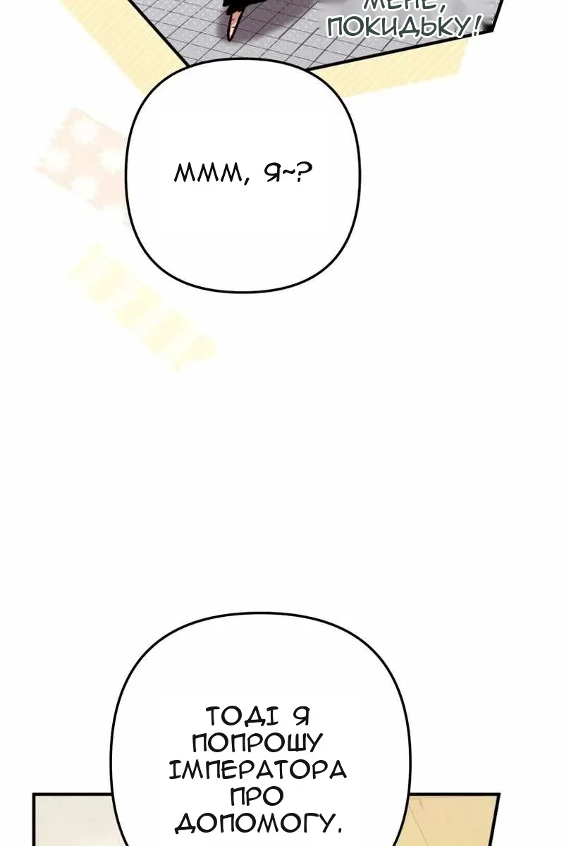 Сторінка 84