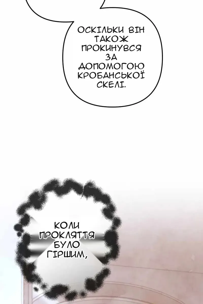 Сторінка 86