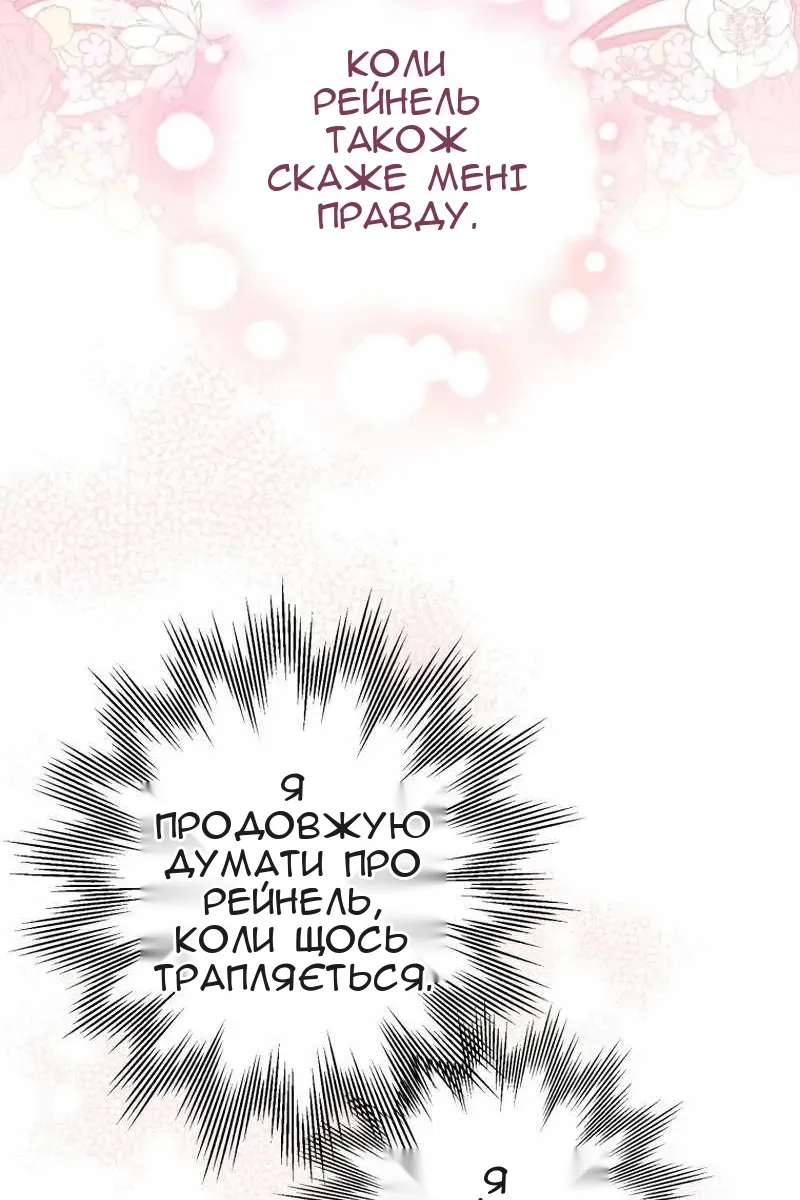 Сторінка 104