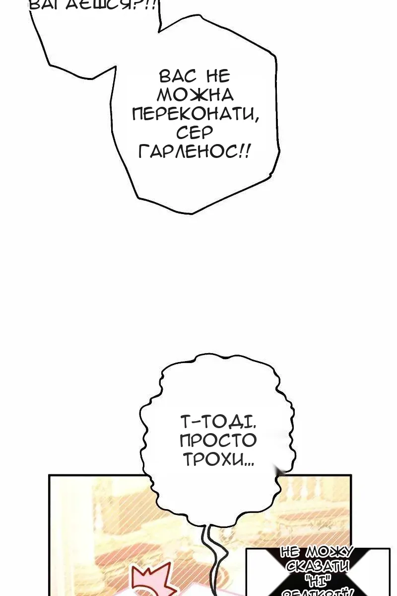Сторінка 18