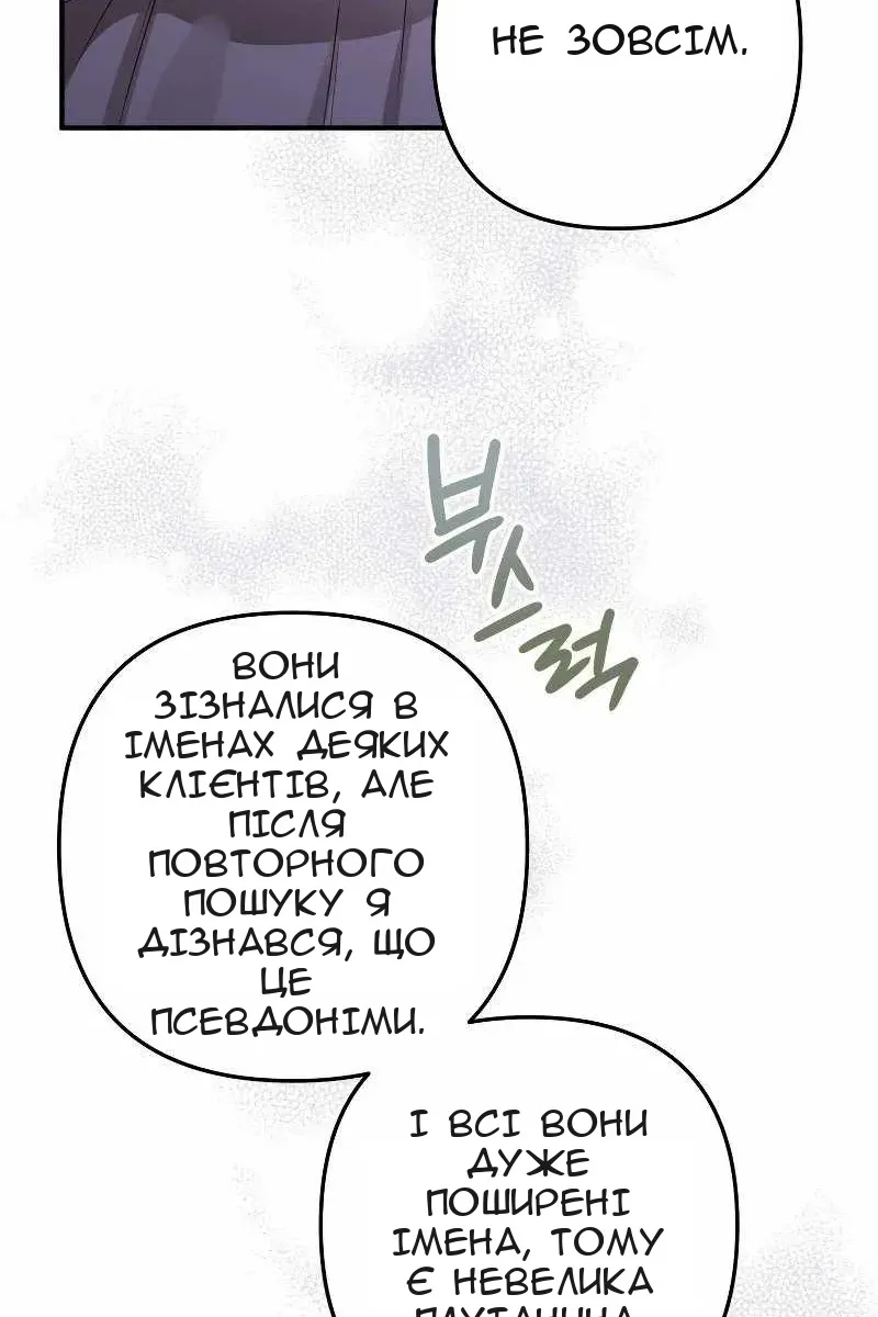 Сторінка 64