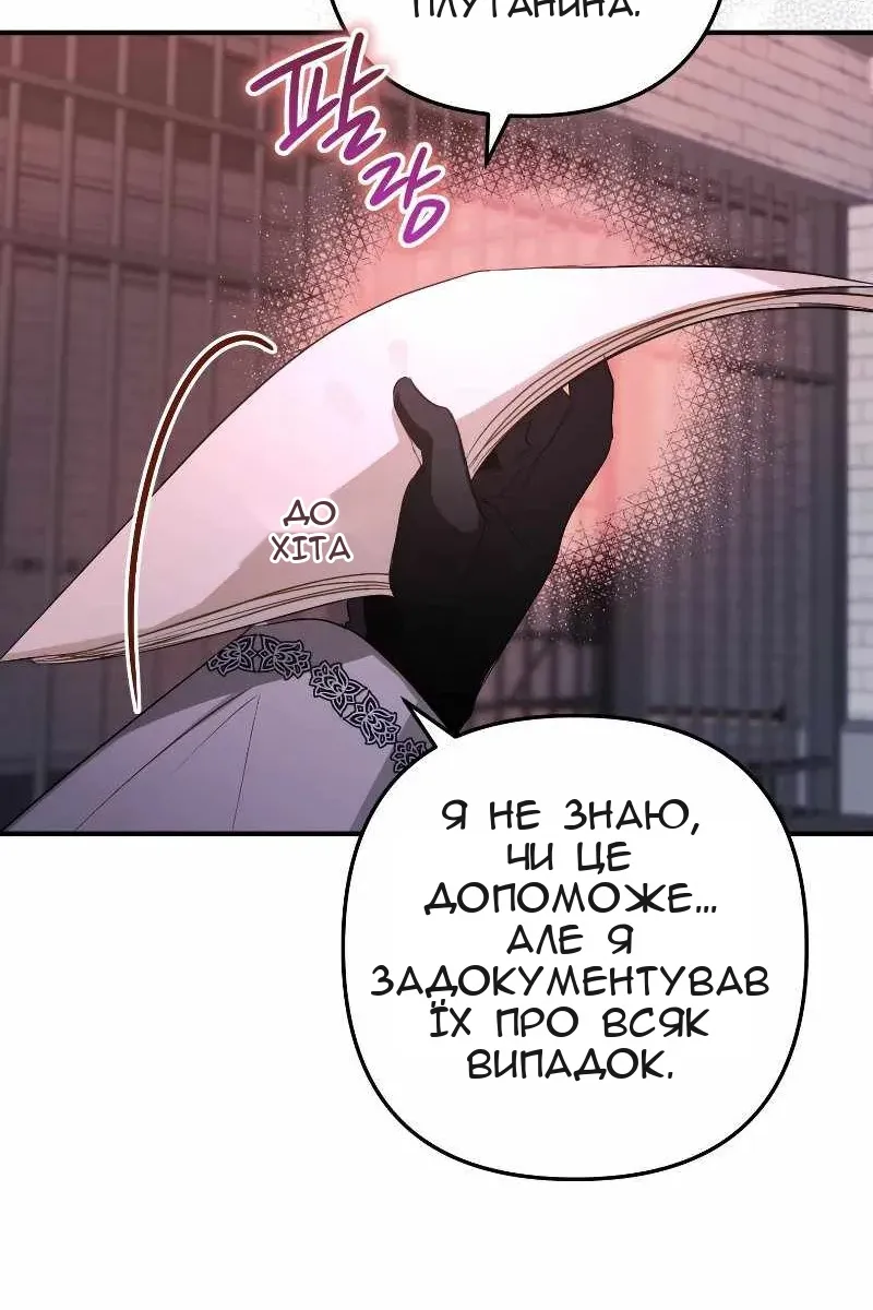 Сторінка 65