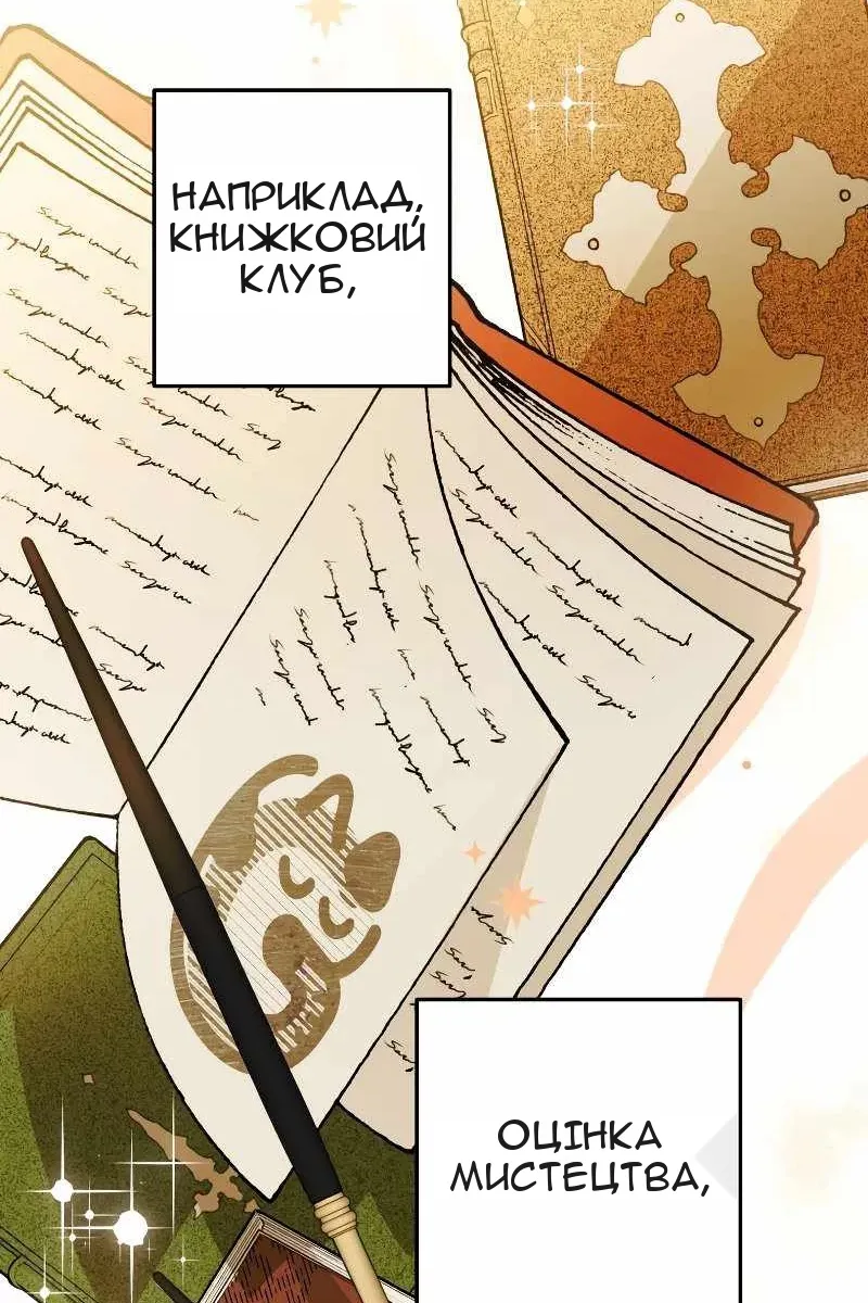 Сторінка 84