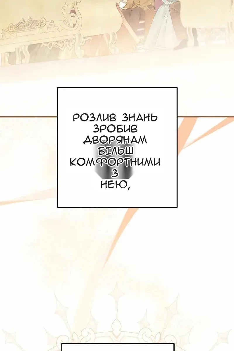 Сторінка 88
