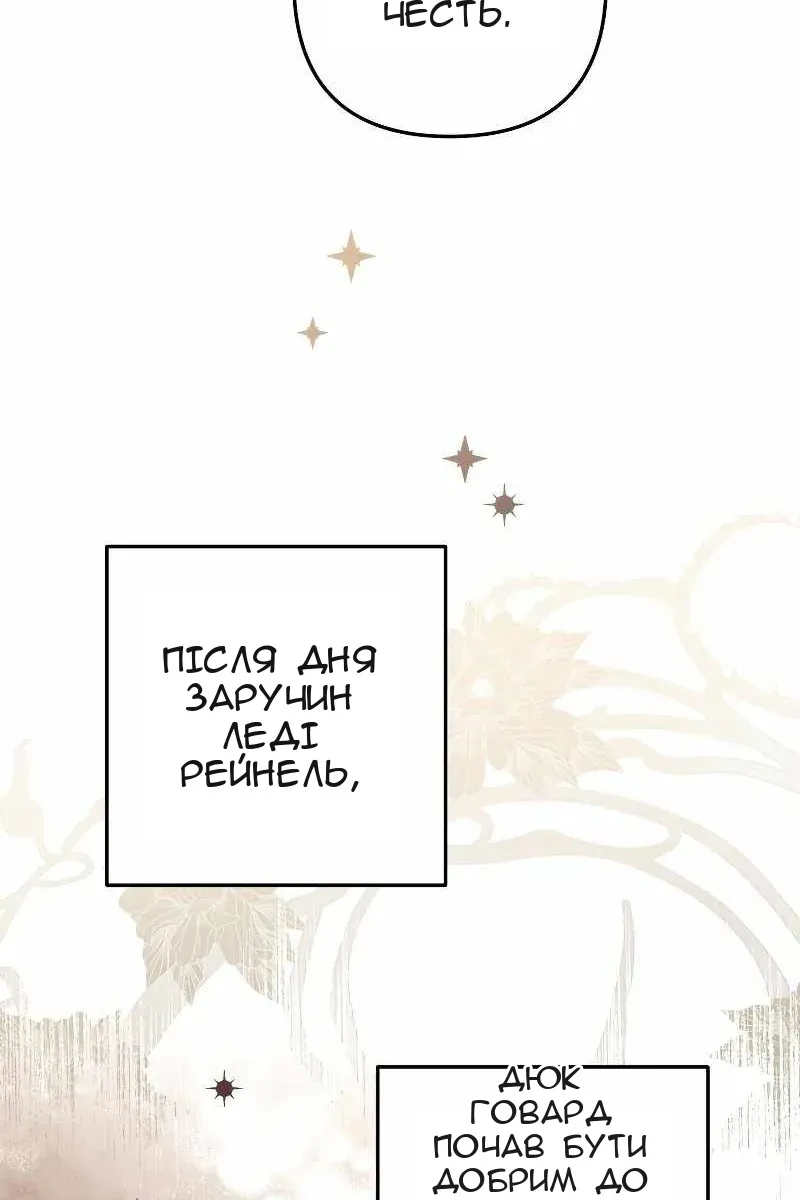 Сторінка 104