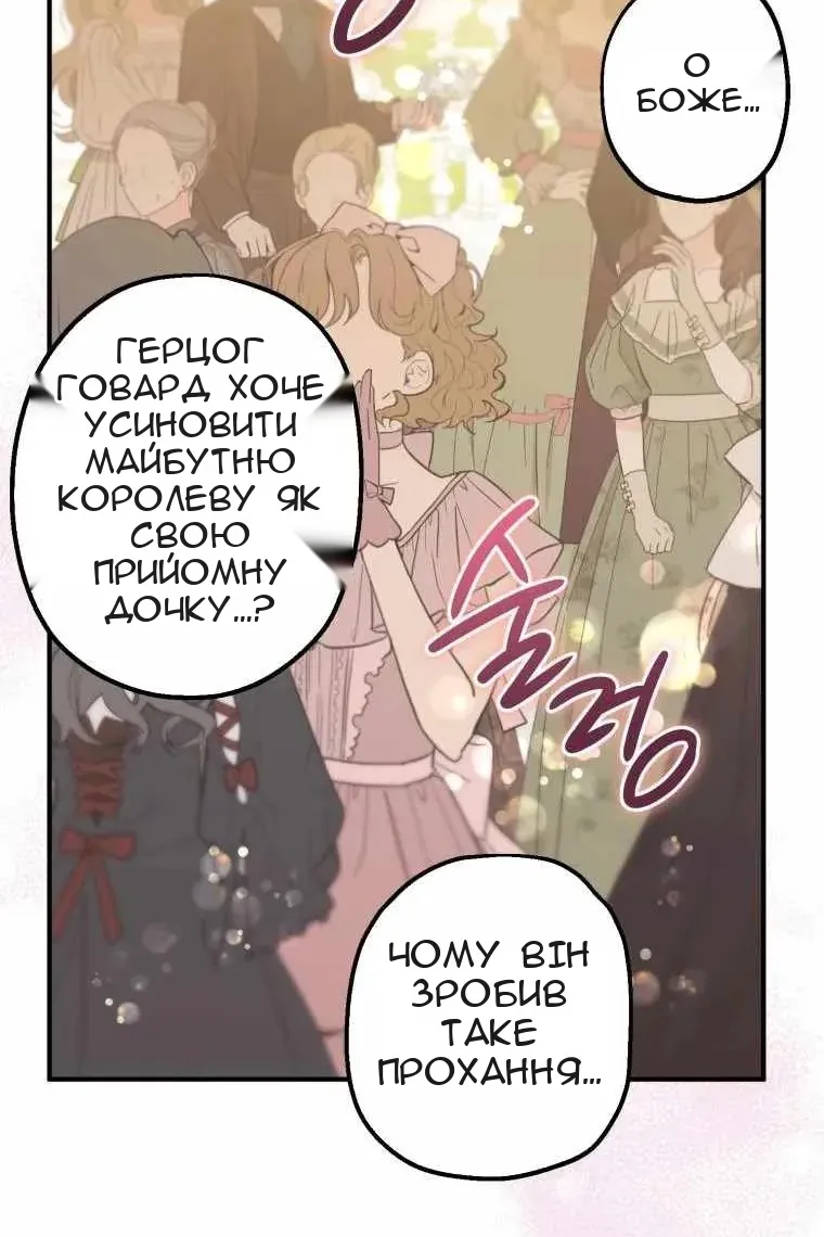 Сторінка 24