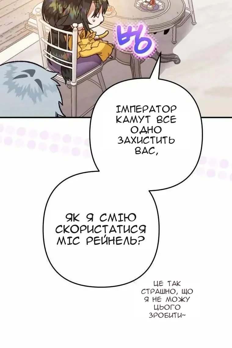 Сторінка 67