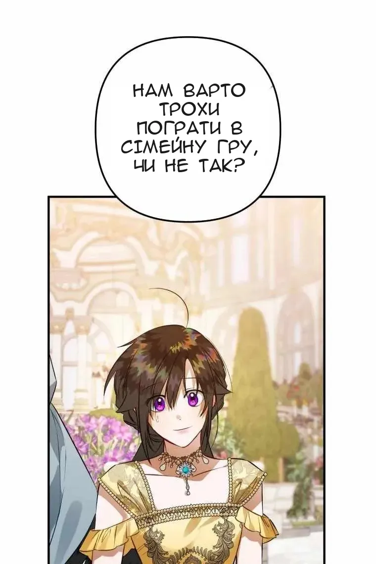 Сторінка 70