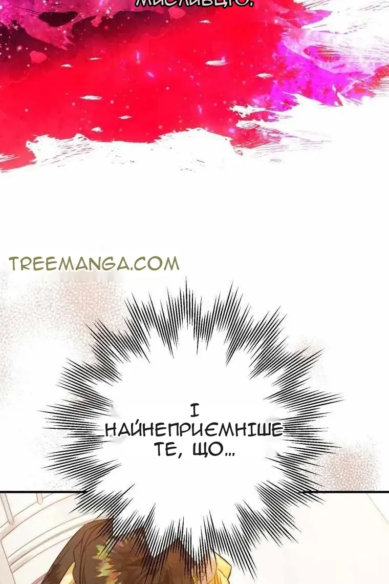 Сторінка 81