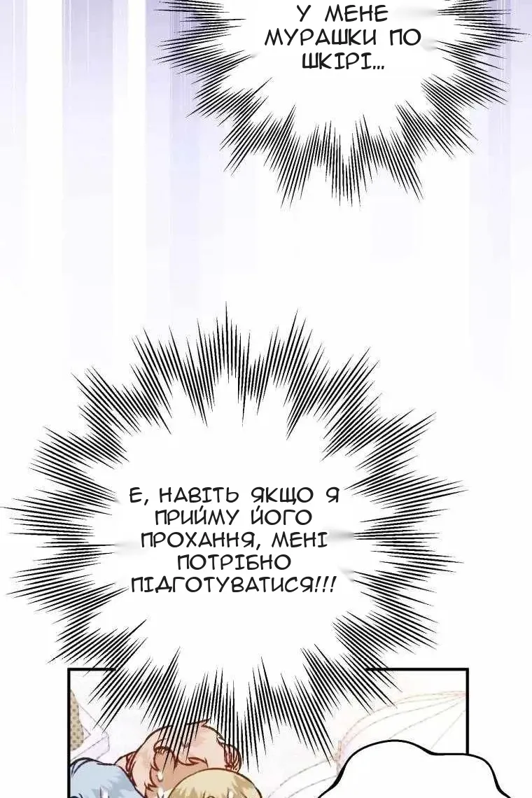 Сторінка 85