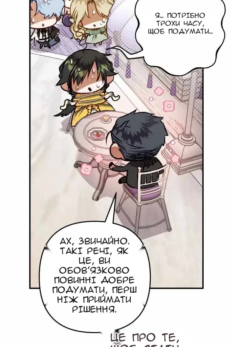 Сторінка 86