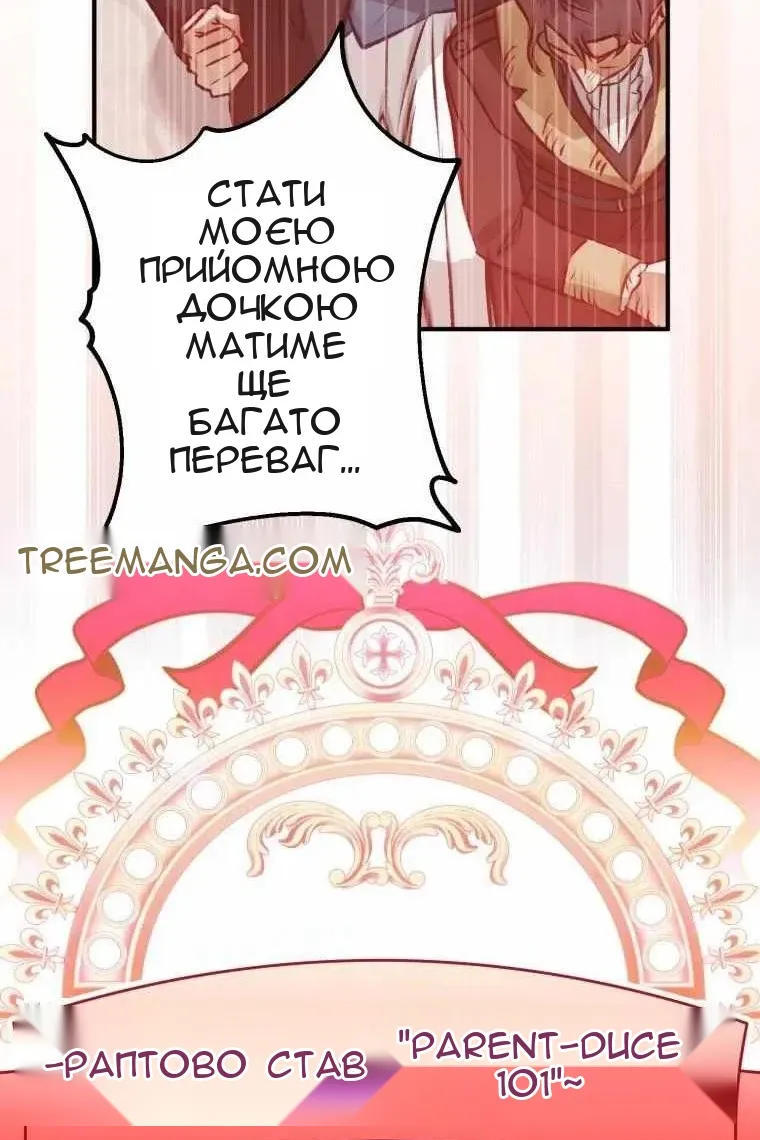 Сторінка 101