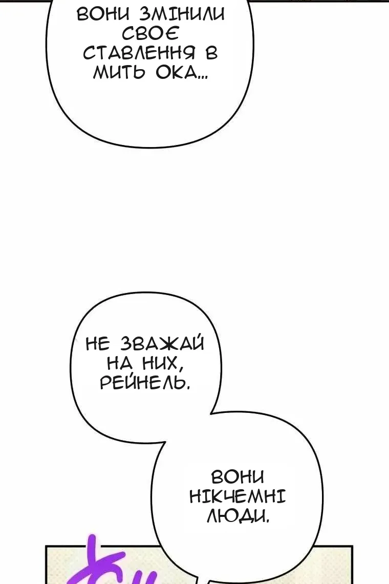 Сторінка 107