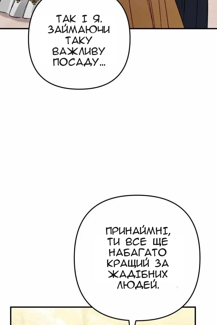 Сторінка 18