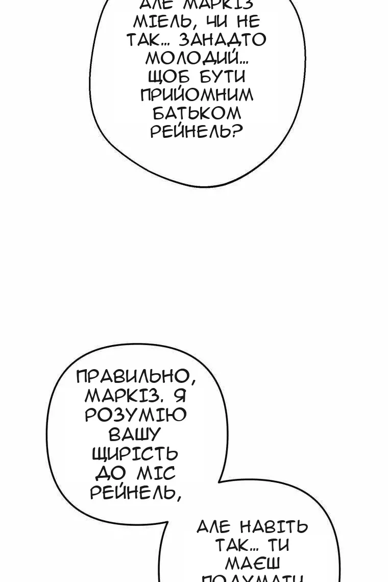 Сторінка 36
