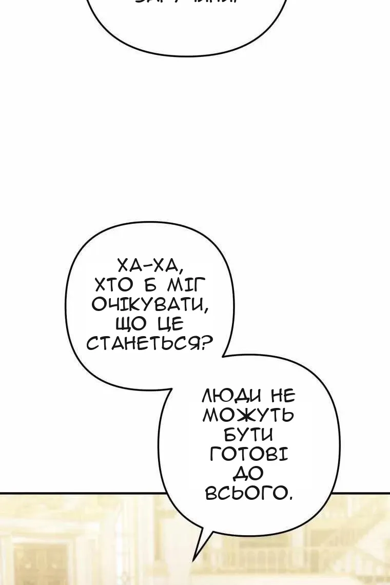 Сторінка 61