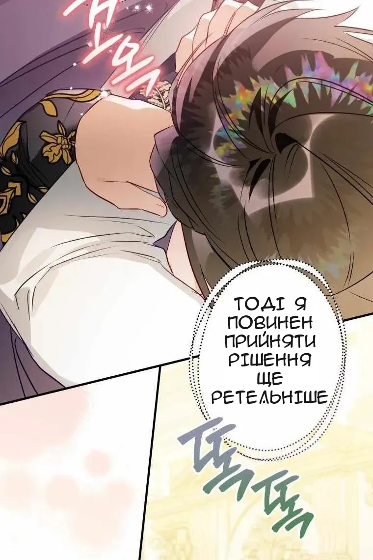 Сторінка 74